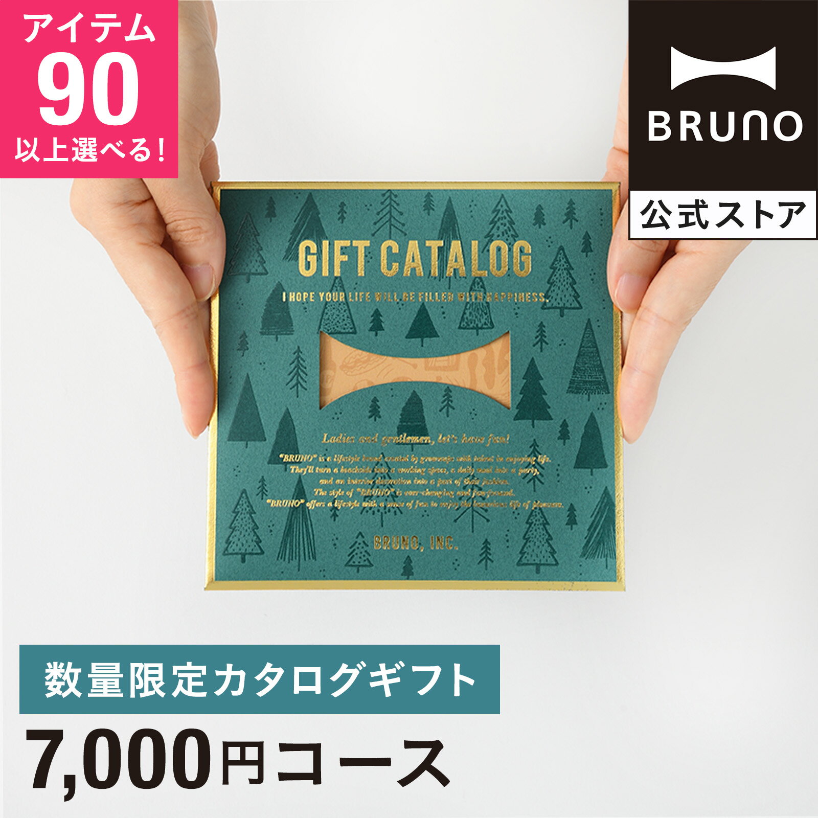 カタログギフト ブルーノ フォレストグリーン 7千円 コース 香典返し 結婚祝い カードタイプ 内祝い ク..