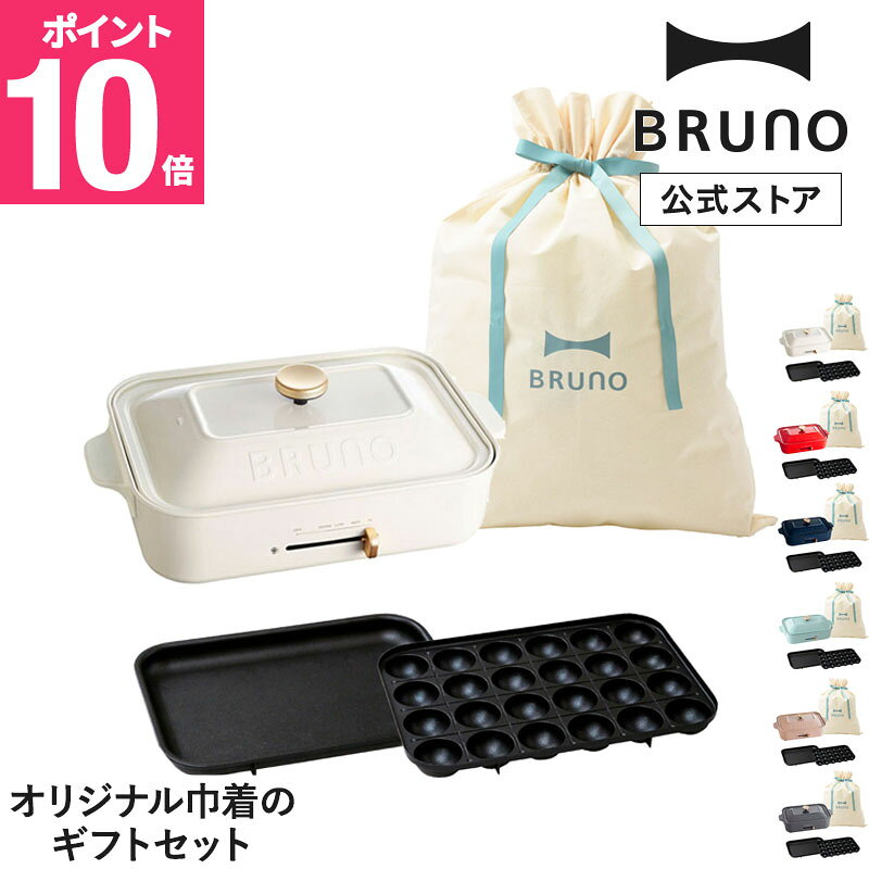 楽天市場】bruno パープル ホットプレートの通販