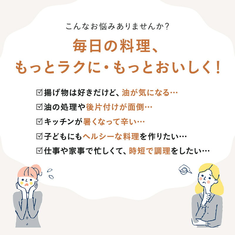 【P10倍】【BRUNO 公式】ガラスエアフライヤー BOE122 ブルーノ ノンフライヤー エアフライヤー フライヤー 家庭用 油なし 卓上 アジフライ 自宅用 ガラス 温度調節 コンパクト 一人暮らし ガラス製 ノンオイル ヘルシー カロリーオフ 油分カット 揚げ物 温め直し レシピ 商品画像2