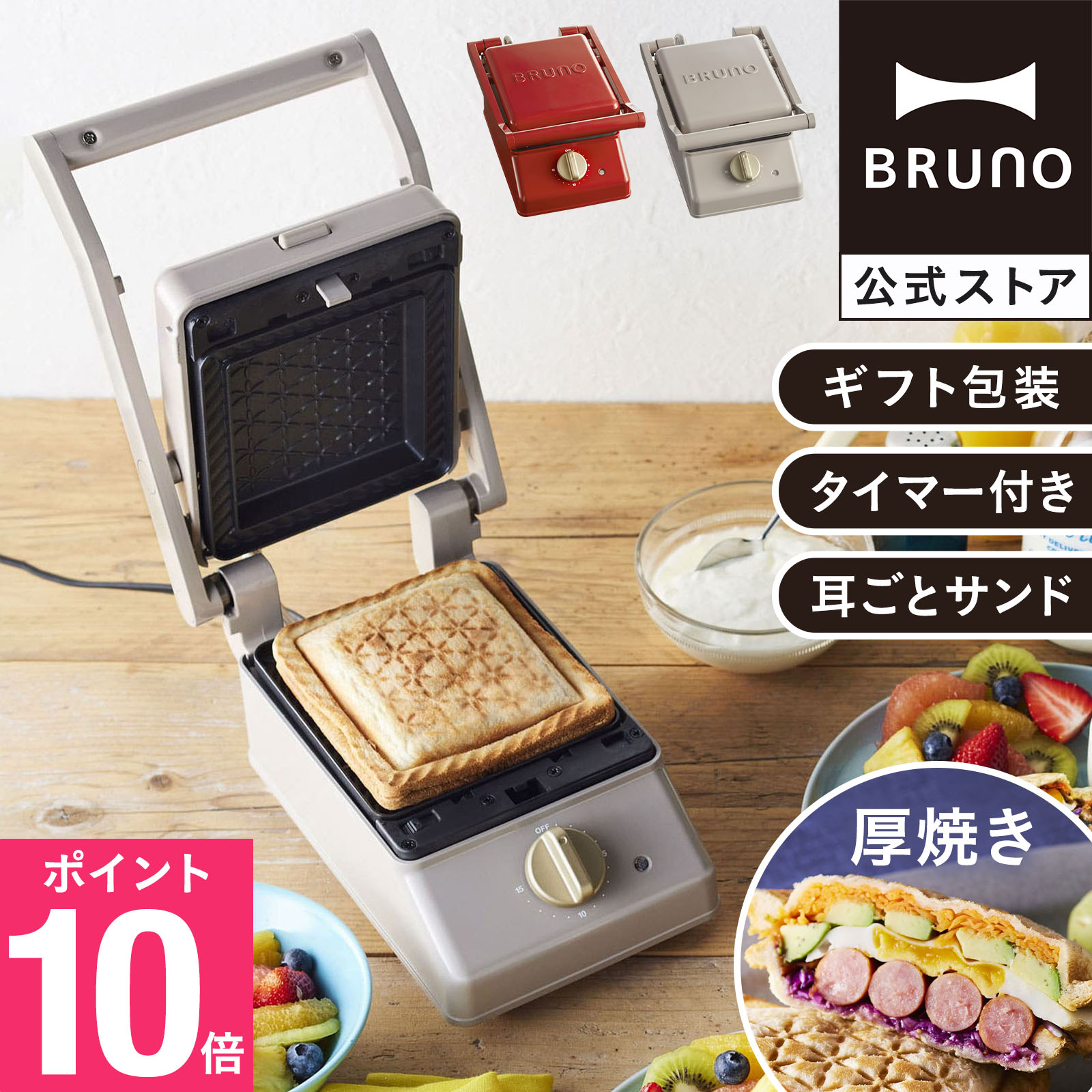 P10ܡۡBRUNO  BRUNO ֥롼 륵ɥ᡼ 󥰥 ī ۥåȥ ѥ ȡ ޡ 곰...