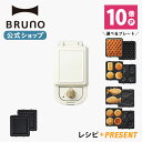 ポイント最大34倍【公式】 BRUNO ブルーノ 横幅135...