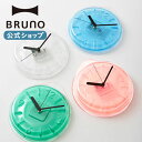 【BRUNO 公式】 BRUNO ブルーノ ブリスタークロック M 置き時計 横浜 おしゃれ お洒落 かわいい 可愛い 電池 クリア オレンジ グリーン ブルー BCW024