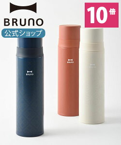 ポイント最大33倍【公式】ブルーノ BRUNO MONYO コップ ボトル 500 マイボトル タンブラー コーヒー 女性 子供 男性 ギフト プレゼント おしゃれ かわいい