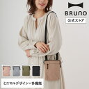 【P10倍】【BRUNO 公式】MILESTO ミレスト TROT サコッシュ MLS884 軽量 撥水 防水 トロット ななめがけ ベージュ グレー ブラック男性 女性 引っ越し祝い 入学祝い