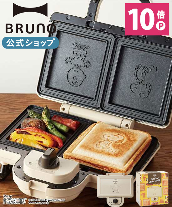 【公式】 BRUNO ホットサンドメーカー ブルーノ 耳まで キャラクター ホットサンドメーカー スヌーピー グッズ キッチン 大人向け ダブル ピーナッツ コラボ コンパクト おしゃれ かわいい 可愛い プレート パン トースト BOE044 電気 耳まで 1枚 ハーフ 一枚 鉄 ケース