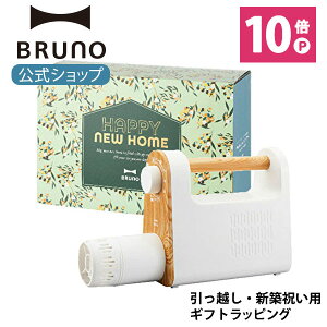 ポイント最大33.5倍【公式】 BRUNO ブルーノ 引っ越し 新築祝い マルチふとんドライヤー ふとん 乾燥 ダニ対策 アタッチメント ダイヤル ウッド 収納 ハンドル インテリア おしゃれ お洒落 かわいい 可愛い ホワイト BOE047