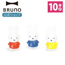 BRUNOブルーノ公式楽天市場店