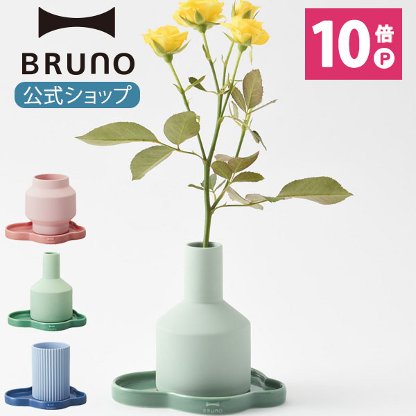 ポイント最大30倍【公式】 BRUNO ブルーノ パーソナル気化式加湿器VASE BDE047