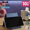  BRUNO ブルーノ ワイヤレスチャージャー 折りたたみスタンド BDE048メッセージカード 対応