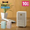 【P10倍】【BRUNO 公式】 加湿器 超音波式 おしゃれ アロマ 卓上 充電式パーソナル加湿器 CUBE MIST USB 花粉 オフィス 小型 300ml 充電式 タイマー ミスト 小型 寝室 リビング 子供部屋 一人暮らし プレゼント メッセージカード 対応 引っ越し祝い 入学祝い BDE057