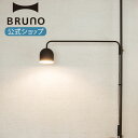 【P2倍】【BRUNO 公式】 突っ張り棒 DRAW A LINE ドローアライン 009 Lamp C ランプC パーツ 単品 つっぱり棒 縦専用 ブラック ...