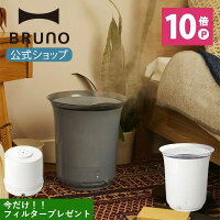  BRUNO 超音波式加湿器