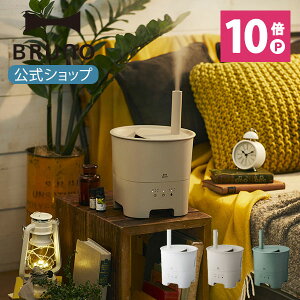 ポイント最大30倍【公式】 BRUNO ブルーノ 超音波アロマ加湿器POT MIST アロマミスト 乾燥 保湿 おしゃれ BOE078