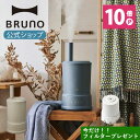 ブルーノ 卓上加湿器 【P10倍】ブルーノ ハイブリッド加湿器 加湿器 卓上 おしゃれ スチーム式 超音波 お手入れ簡単 花粉 おすすめ アロマ 寝室 リビング スタイリッシュ インテリア COLUMN MIST 【BRUNO 公式】