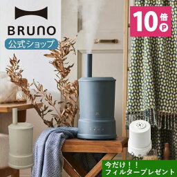 加湿器（10000円程度） 【P10倍】ブルーノ ハイブリッド加湿器 加湿器 卓上 おしゃれ スチーム式 超音波 お手入れ簡単 花粉 おすすめ アロマ 寝室 リビング スタイリッシュ インテリア COLUMN MIST 【BRUNO 公式】