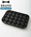 【公式】 BRUNO ブルーノ コンパクト