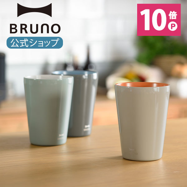 タンブラー（3000円程度） 【P10倍】【BRUNO 公式】ブルーノ BRUNO セラミックコート タンブラー tall 450ml コップ カップ 食器 ドリンク シンプル おしゃれ カラフル パーティー キッチン 真空 ドリンク メッセージカード 対応