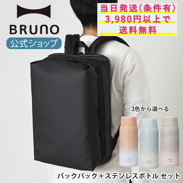 【BRUNO 公式】 バックパック 防水 かばん LAGOPUS WP 軽量 ステンレス スクリュー ボトル medium セット MILESTO ミレスト ラゴパス リュック スポーツバッグ メンズ レディーのサムネイル