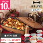 【10%OFF】【P10倍】ブルーノ ホットプレート グランデ プレート2種 鍋 一人用 焼肉 おしゃれ たこ焼き器 深鍋 最大250℃ 無段階調整 BOE026 bruno【BRUNO 公式】メッセージカード 対応 23,562円