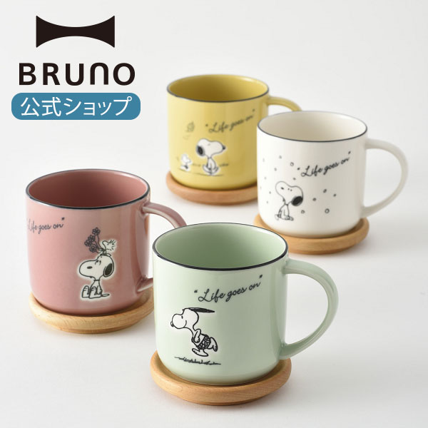 マグカップ レディース 【BRUNO 公式】スヌーピー マグ コースター 付き マグカップ カップ コップ 蓋 フタ おしゃれ お洒落 かわいい 可愛い 磁器メッセージカード 対応