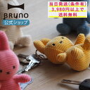 【P5倍】【BRUNO 公式】 ぬいぐるみ BTT Miffy Corduroy Keychain ミッフィー しま模様 キャラクター グッズ おしゃれ かわい...