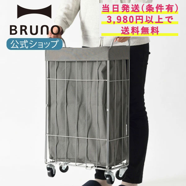 LAUNDRY SQUARE BASKET with CASTER SLIM 40L BRID 洗濯かご 洗濯 ランドリーストレージ 洗濯物 手洗い可能 キャスター付き 一人暮らし 新生活