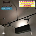 DUCT RAIL FAN DC PLUS Φ50 BRID 扇風機 ファン 空気循環 ダクトレール 軽量 コンパクト 照明用レール 取り付け式 天井メッセージ...