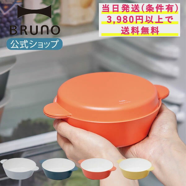 楽天BRUNOブルーノ公式楽天市場店【BRUNO 公式】 スープ ボウル セット S tak. タック キッズ KIDS DISH ディッシュ 子供用 赤ちゃん ベビー プレート コップ カップ お皿 食器 皿 キッチン クマ 電子レンジ対応 割れない