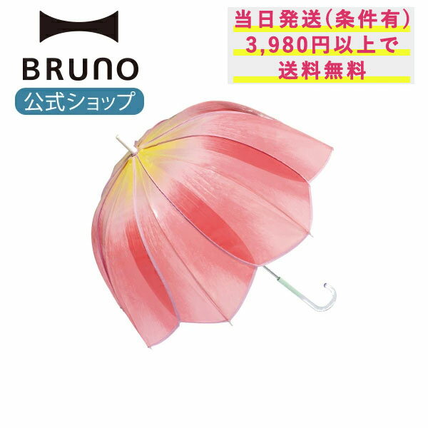 【BRUNO 公式】Wpc. チューリップアンブレラ ワールドパーティー wpc アンブレラ 傘 ビニール傘 雨具 レイングッズ 梅雨 雨