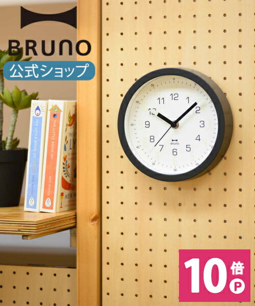 BRUNO（ブルーノ） 時計 【P10倍】【BRUNO 公式】蓄光7セグクロック BRUNO ブルーノ ぶるーの 時計 掛け時計 置き時計 時間 インテリア 部屋 ポップ キュート モノトーン シンプル おしゃれ お洒落 シンプル ギフト プレゼント