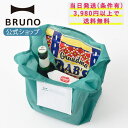 【BRUNO 公式】ポケッタブルエコバッグS ブルーノ トートバッグ ショッパー エコバッグ エコトート 買い物袋 コンパクト 軽量 母の日 引っ越し祝い 入学...