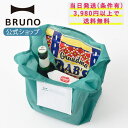 【BRUNO 公式】ポケッタブルエコバッグS ブルーノ トートバッグ ショッパー エコバッグ エコトート 買い物袋 コンパクト 軽量