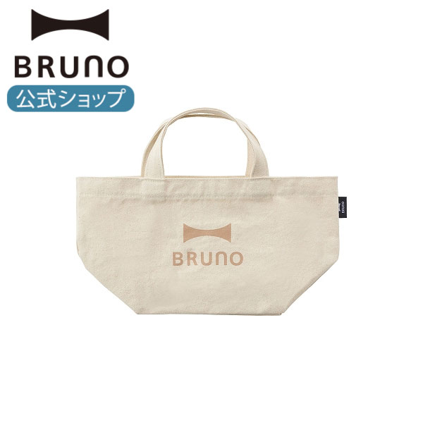 【BRUNO 公式】 ランチトートバッグ ブルーノ エコバッグ トートバッグ ランチバッグ 舟形 弁当 マイボトル ピクニック