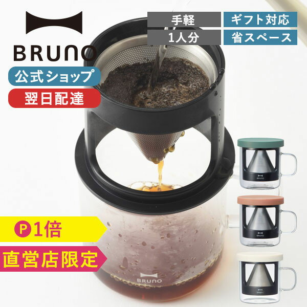 KINTO キントー SLOW COFFEE STYLE コーヒー カラフェ セット SCS-02-CC-PL 300ml 27643