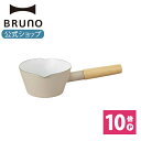 【P10倍】ブルーノ ホーローミルクパン 14cm bruno【BRUNO 公式】メッセージカード 対応 母の日 引っ越し祝い 入学祝い