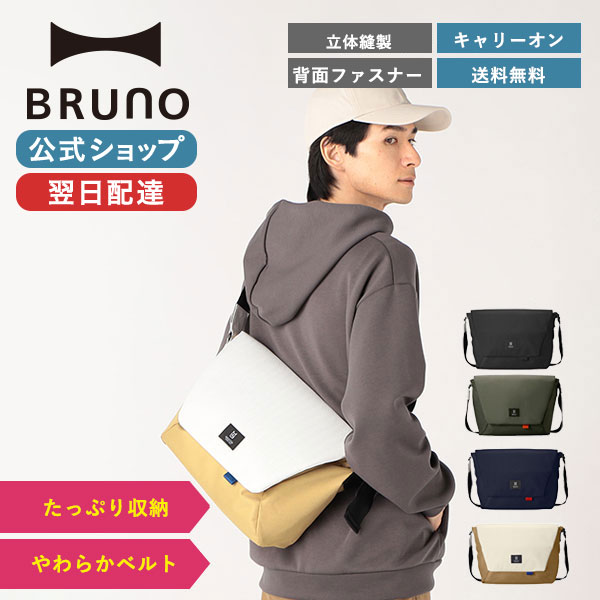 ミレスト メッセンジャーバッグ レディース 【P10倍】【BRUNO 公式】BRUNO ブルーノ メッセンジャーバッグ L Hutte MILESTO ミレスト ショルダーバッグ サコッシュ ネイビー ホワイト ブラック グレー メンズ レディース 男性 女性 おし