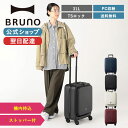 ミレスト スーツケース・キャリーケース レディース 【P10倍】【BRUNO 公式】 スーツケース キャリーケース Sサイズ 31L キャリーバッグ トランクケース フロントオープン 前開き TSロック キャスターロック ストッパー 機内持ち込み MILESTO UTILITY MLS589