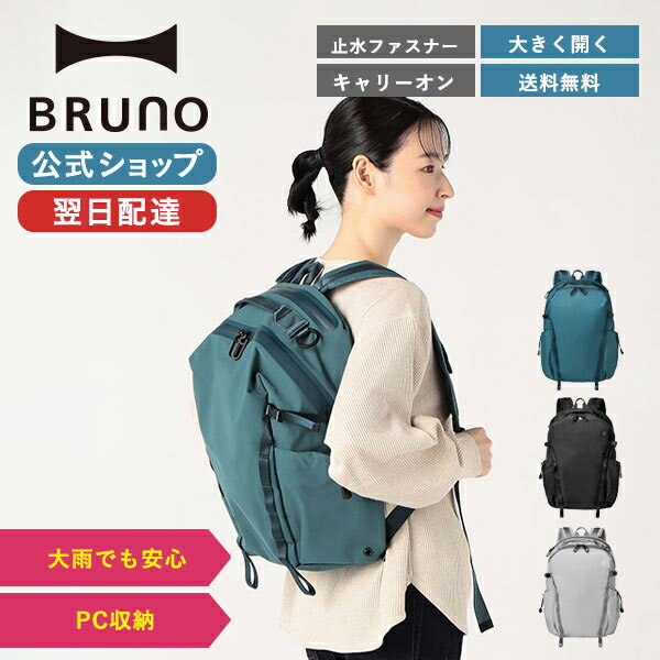 楽天BRUNOブルーノ公式楽天市場店【P10倍】【公式】MILESTO ミレスト サイドバックル バックパック LIKID リキッド 強撥水 耐水 PC メンズ レディース おしゃれ お洒落 旅行 ビジネス プレゼント ブランド かわいい 可愛い シンプル カジュアル