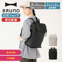 【30％OFF】【BRUNO 公式】 リュック バックパック リュックサック マザーズバッグ ママバッグ PCリュック レディース メンズ M Punto&Linea MLS853