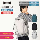 楽天BRUNOブルーノ公式楽天市場店【P10倍】【BRUNO 公式】 リュック バックパック リュックサック マザーズバッグ ママバッグ PCリュック レディース メンズ 無縫製 撥水 L LIKID MLS855