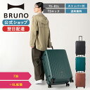 【P10倍】【公式】BRUNO ブルーノ 拡張式キャリー 75-81Lサイズ サイドストッパー付 MILESTO ミレスト キャリーバッグ スーツケース トランク キャリーケース 拡張 メンズ レディース 男性 女性 ストッパー ロ