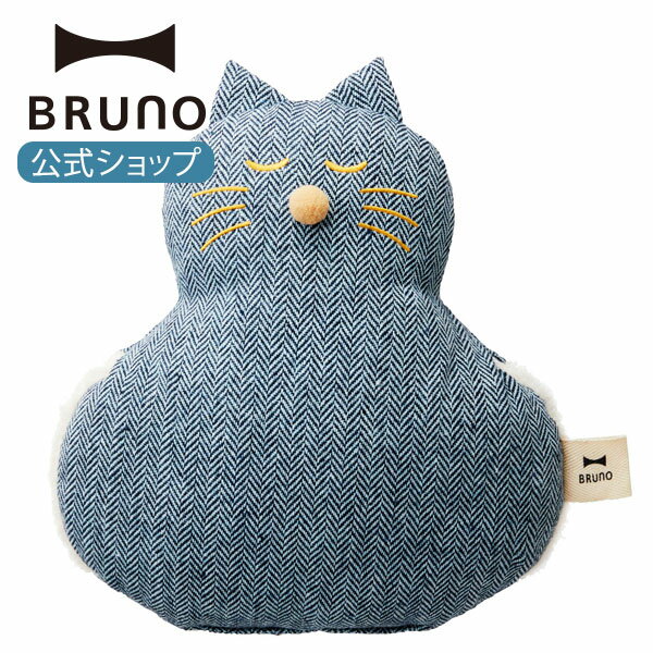 【BRUNO 公式】ブルーノ BRUNO セラミックウォーマー アニマルハグピロー ホット あったか 電子レンジ リラックス カイロ ウォーマー 安眠 セラミック ビーズ ぬいぐるみ 疲れ 解消 グッズ かわいい 動物 おしゃれ 女性 雑貨 ギフト BOA136メッセージカード 対応のサムネイル