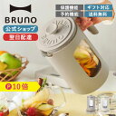 【P10倍】【BRUNO 公式】 BRUNO ブルーノ 温度