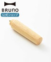 【公式】BRUNO ブルーノ ホーローミルクパン用ウッドハンドルメッセージカード 対応 母の日 引っ越し祝い 入学祝い