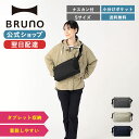 【P10倍】【BRUNO 公式】MILESTO ショルダーバッグS リュック STLAKT ミレスト ストラクト 直営 送料無料 メンズ レディース おしゃれ お洒落 旅行 ビジネス 通勤 通学 プレゼント 新社会人 引っ越し祝い 入学祝い