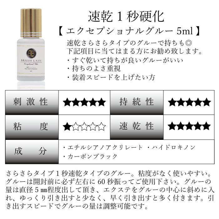 数量限定 特売 マツエク グルー まつげエクステ グルー まとめ買いでオトク プロ用1秒速乾 エクセプショナルグルー 3個セットl Brushlash ブラッシュラッシュ マツエク グルー 人気 まつげ エク Portal Vietabroader Org 数量限定 特売 マツエク グルー まつげエクステ グルー まとめ買いでオトク プロ用1秒速乾 エクセプショナルグルー 3個セットl Brushlash ブラッシュラッシュ マツエク グルー 人気 まつげ エク Portal Vietabroader Org
