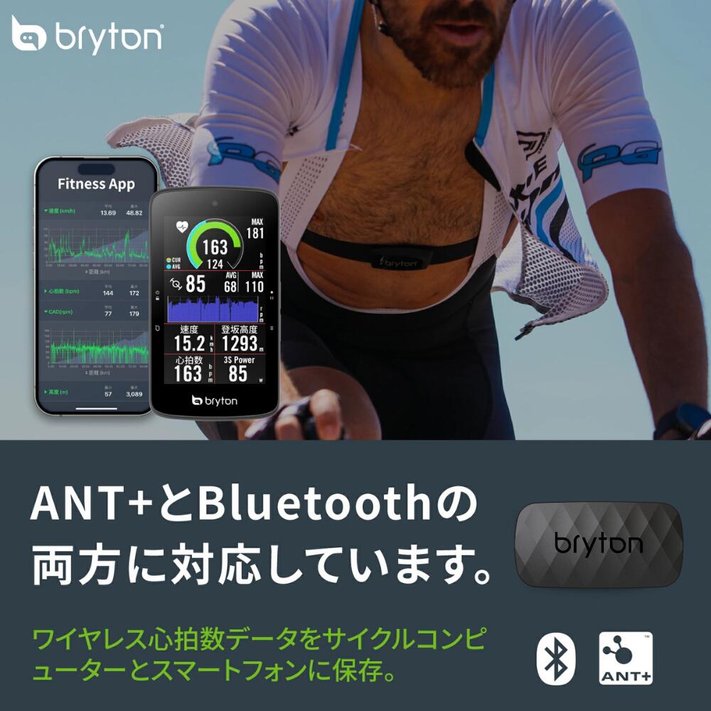 心拍センサー 心拍計 モニター 心拍数モニター Bryton Smart HR sensor Bluetooth ...