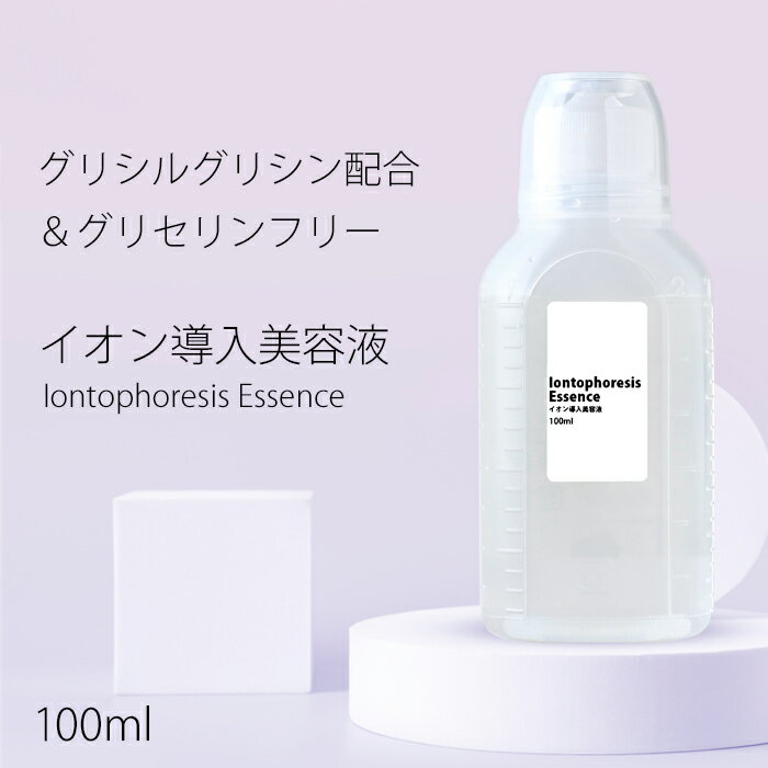 楽天市場 美容液 イオン導入美容液 100ml グリセリンフリー ビタミンc誘導体 導入美容液 グリシルグリシン プラセンタ 送料無料 手作り化粧品工房bs C みんなのレビュー 口コミ