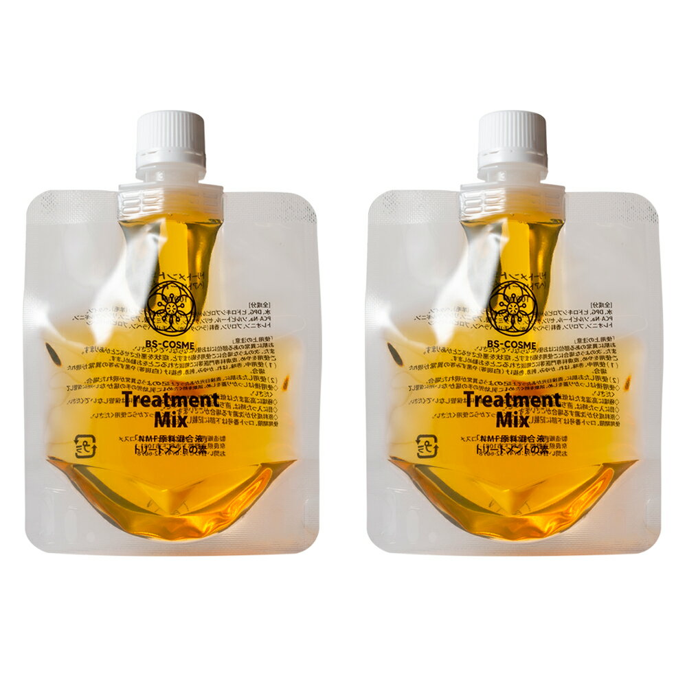 トリートメントの素 100mL 2個セット 髪の NMF 原料混合液 ネコポスなら1セットまでOK トリートメント ケラチン 配合