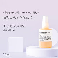 美容液 レチノール エッセンスTW・30ml パルミチン酸 レチノール ビタミンC誘導体 乳液 グリセリンフリー 送料無料